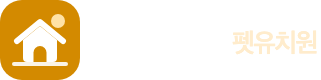 하루마당 펫유치원